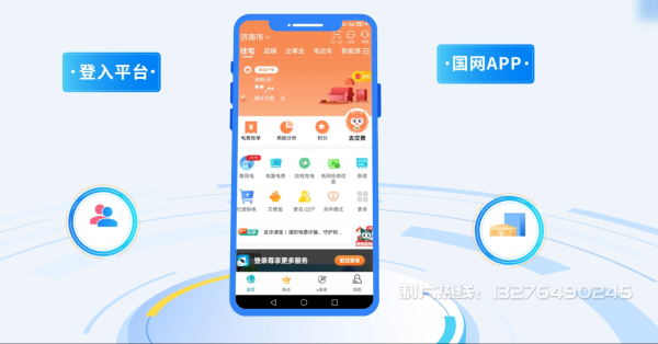 大城县电力供需平台MG动画制作_电力系统可视化动画设计_智慧电网数字化宣传动画_电网科普动画_